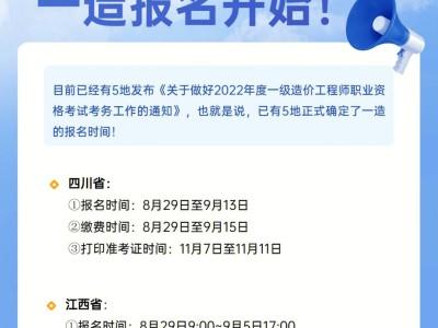 一級結構工程師考試報名時間安排一級結構工程師考試報名時間