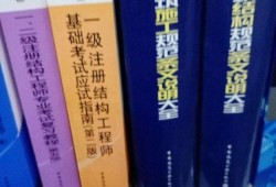 一級注冊結(jié)構(gòu)工程師基礎(chǔ)拿分計劃,一級結(jié)構(gòu)工程師基礎(chǔ)培訓(xùn)