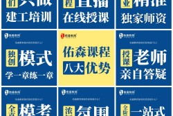 一級建造師網(wǎng)絡培訓一級建造師網(wǎng)絡授課