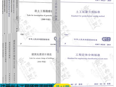 巖土工程師翻譯,巖土工程師百度百科