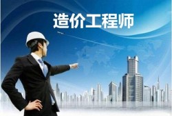 2018造價工程師18年造價工程師及格分數(shù)