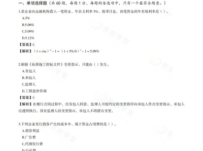 一級(jí)建造師2018年真題一級(jí)建造師2018年實(shí)務(wù)真題