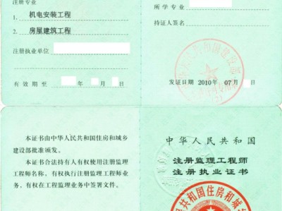 深圳注冊監(jiān)理工程師深圳注冊監(jiān)理工程師招聘信息