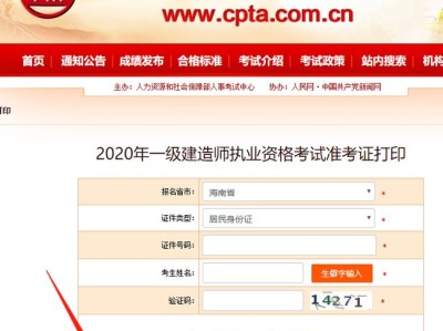 重慶一建考試準考證打印時間,重慶一級建造師準考證打印