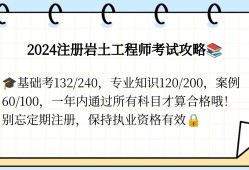 巖土注冊工程師什么時候出成績巖土工程師注冊公示