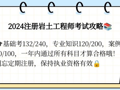 巖土注冊(cè)工程師什么時(shí)候出成績(jī)巖土工程師注冊(cè)公示