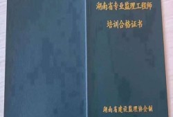 監(jiān)理工程師考試啥時候,監(jiān)理工程師證考試時間