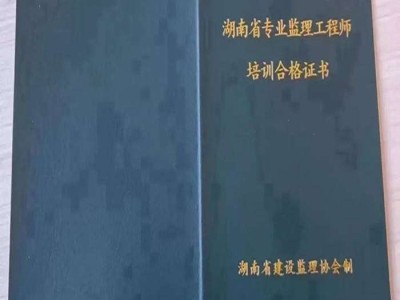 監(jiān)理工程師考試啥時候,監(jiān)理工程師證考試時間