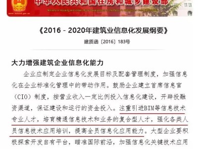 bim高級工程師的專業bim高級工程師的專業是什么