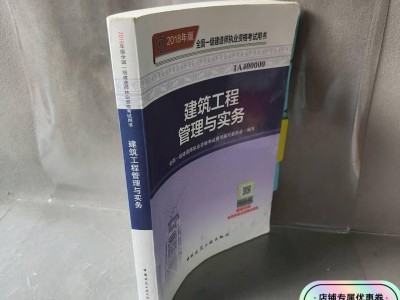 建筑工程一級(jí)建造師建筑工程一級(jí)建造師證件圖片