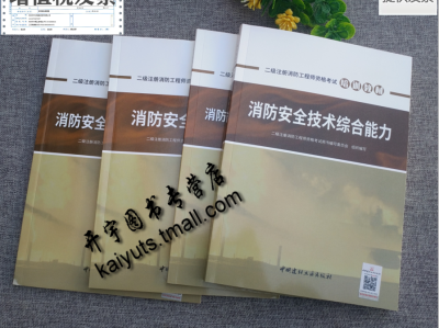 浙江消防工程師考試浙江消防工程師考試在哪里考