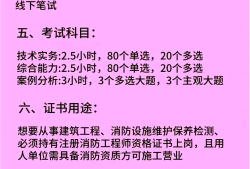 一級(jí)注冊(cè)消防工程師 報(bào)考條件報(bào)考一級(jí)注冊(cè)消防工程師條件