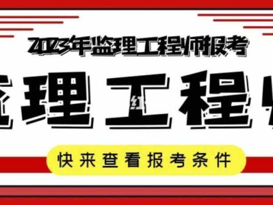 綿陽市注冊監理工程師招聘公告綿陽市注冊監理工程師招聘