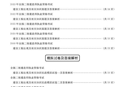 二級建造師的書籍可以提前2年看嗎,二級建造師的書籍