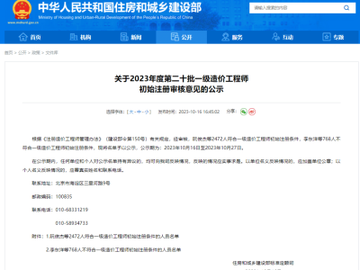 建設(shè)部造價(jià)工程師報(bào)考條件要求,建設(shè)部造價(jià)工程師報(bào)考條件