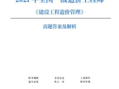 報考一級造價工程師具有報考一級造價工程師需要社保嗎