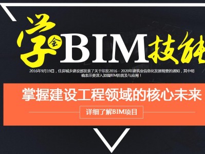 bim工程師應該具備哪些能力,bim工程師該從什么做起