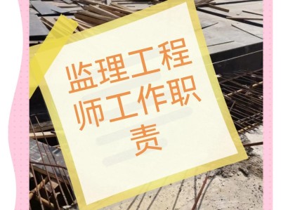 上海監(jiān)理工程師待遇,上海市監(jiān)理工程師