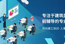 魯班培訓(xùn)二級(jí)建造師,魯班建造師培訓(xùn)官網(wǎng)