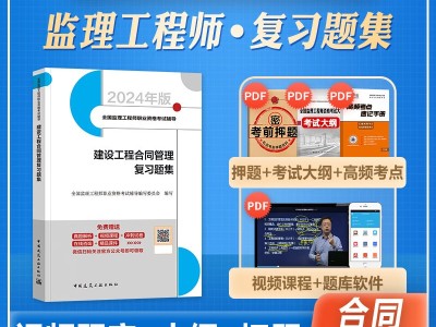 注冊監理工程師考試題目及答案注冊監理工程師習題
