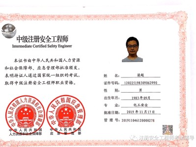 注冊(cè)安全工程師教材變了嗎,注冊(cè)安全工程師2020年教材改版了嗎