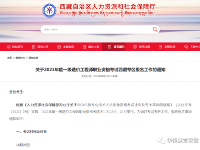 造價工程師網上報名時間造價工程師網上報名