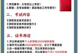 一級消防工程師一年考幾次,一級消防工程師考幾科幾年內有效