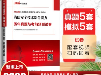 消防工程師考試輔導(dǎo)中心,消防工程師考試輔導(dǎo)中心電話