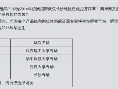 關(guān)于華為結(jié)構(gòu)材料工程師的學(xué)歷要求的信息