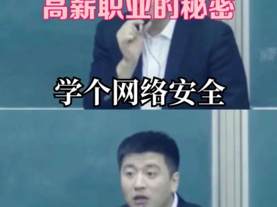 360網絡安全工程師待遇,360網絡安全工程師