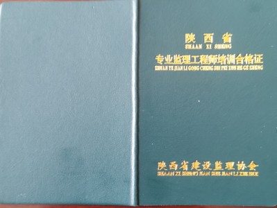 建筑專業(yè)監(jiān)理工程師注冊建筑專業(yè)監(jiān)理工程師