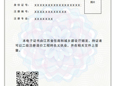 江蘇二級注冊結構工程師招聘,江蘇二級注冊結構工程師報名時間