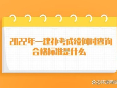 2017年一級建造師成績公布時間2017年一級建造師成績公布時間表