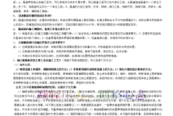浙江省監(jiān)理工程師試題題庫,浙江省監(jiān)理工程師試題