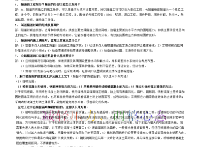 浙江省監理工程師試題題庫,浙江省監理工程師試題