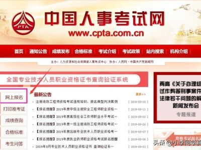 天津市注冊安全工程師報(bào)名天津注冊安全工程師報(bào)名時間2022