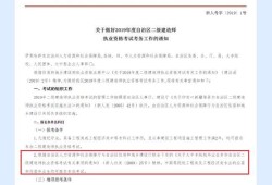 遼寧省二級(jí)建造師分?jǐn)?shù)線,遼寧省二級(jí)建造師