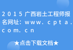 廣西巖土工程師招聘,廣西宜州招聘網最新招聘