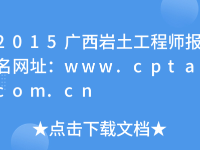 廣西巖土工程師招聘,廣西宜州招聘網(wǎng)最新招聘