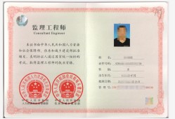 應聘監理工程師常見問題應聘注冊監理工程師