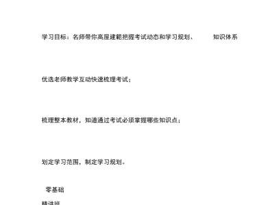 山西省二級消防工程師山西省二級消防工程師報名