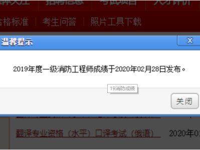2019消防工程師考試時間,2019消防工程師考試時間是多少