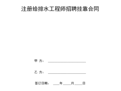陜西最新總監(jiān)理工程師招聘陜西監(jiān)理公司監(jiān)理工程師招聘信息