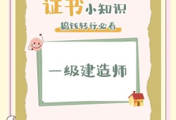 一級建造師全職招聘網最新招聘信息一級建造師全職