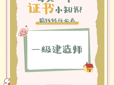 一級(jí)建造師全職招聘網(wǎng)最新招聘信息一級(jí)建造師全職