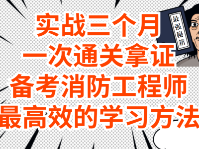 消防工程師證一年能掙多少錢消防工程師需要多少錢