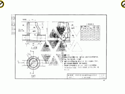 雨水井圖集,雨水井圖集02s515一33