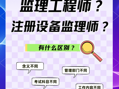 注冊監理工程師轉注冊流程,注冊監理工程師轉注冊流程視頻