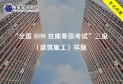 bim工程師是什么意思建筑學會bim工程師