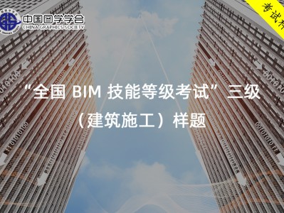 bim工程師是什么意思建筑學會bim工程師